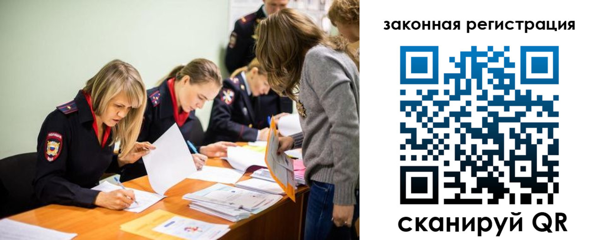 временная регистрация законно в Владимире