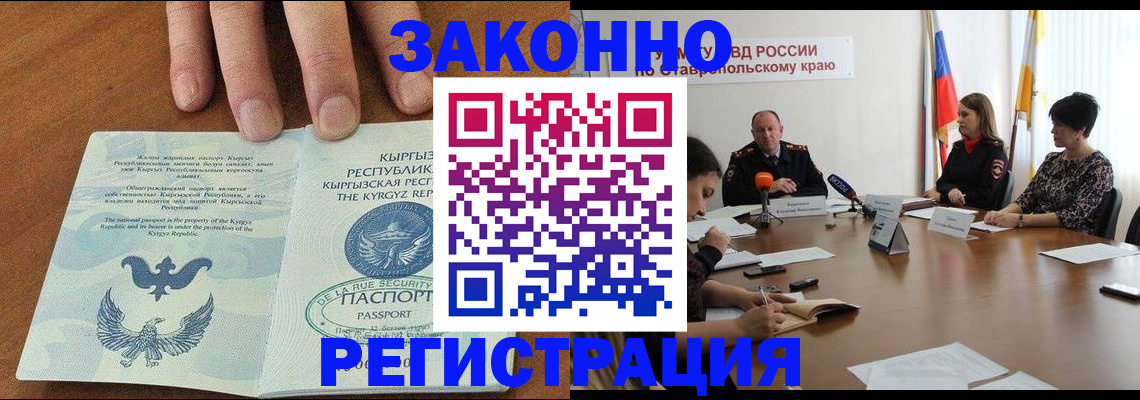 прописка от собственника в Владимире