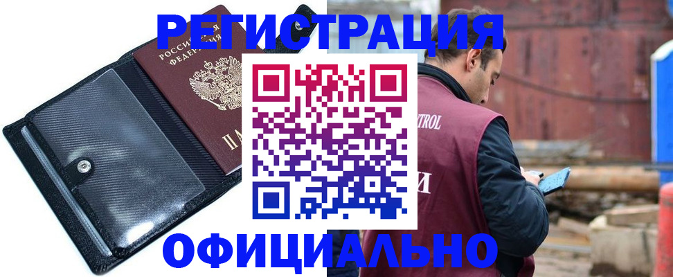 купить прописку в Владимире
