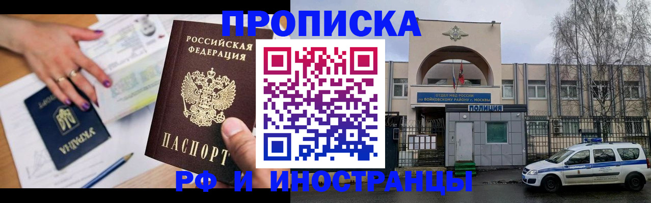 прописка в Владимире