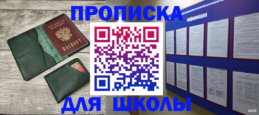 прописка для кредита в Владимире